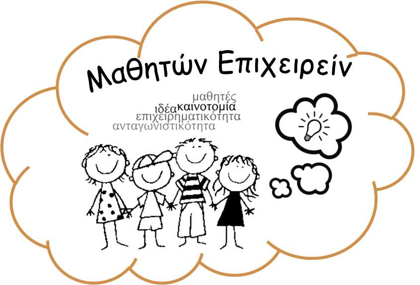 Mathiton Epixeirein Logo
