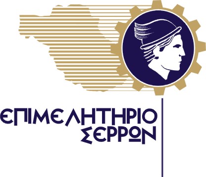 ΕΠΙΜΕΛΗΤΗΡΙΟ ΣΕΡΡΩΝ