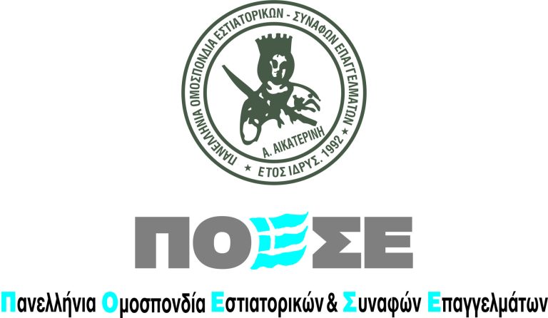 Επείγουσα ενημέρωση από την ΠΟΕΣΕ:Οι επαγγελματίες του κλάδου να εμπιστεύονται μόνο εμάς για το θέμα των πνευματικών δικαιωμάτων