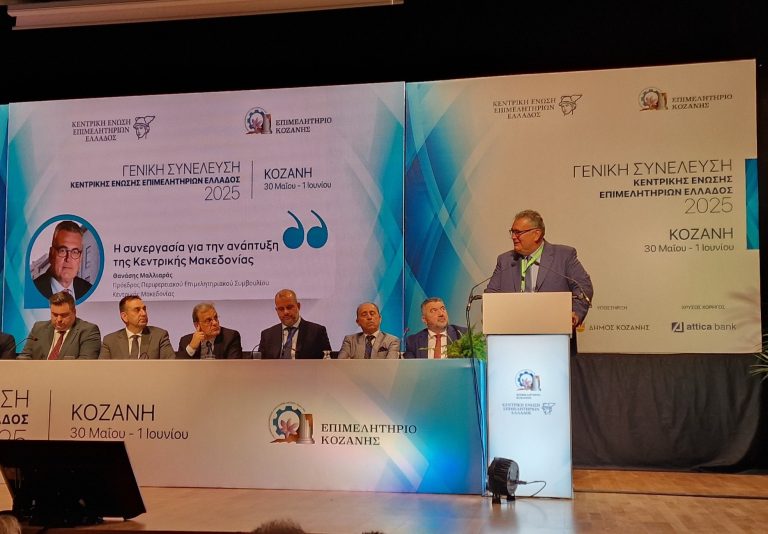 Αθ. Μαλλιαράς στη Γενική Συνέλευση της ΚΕΕΕ: « Στόχος μας το Περιφερειακό Επιμελητηριακό Συμβούλιο Κεντρικής Μακεδονίας να λειτουργεί στρατηγικά με έμφαση στα προβλήματα κάθε περιοχής»