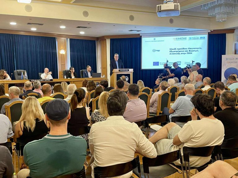 Με επιτυχία η ενημερωτική εκδήλωση παρουσίασης των δύο νέων Δράσεων Επιχειρηματικότητας από το ΕΣΠΑ 2021-2027