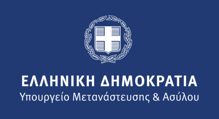 Παράταση στις αιτήσεις για το έργο “Προώθηση της Ένταξης του Προσφυγικού Πληθυσμού στην Αγορά Εργασίας”