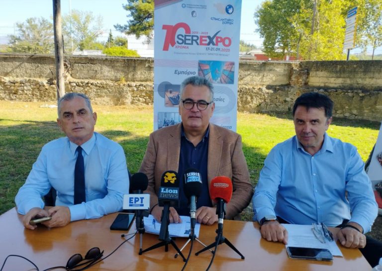 H επετειακή SEREXPO 2025 έρχεται δυναμικά- Κάλεσμα συμμετοχής στο κορυφαίο Επιχειρηματικό Γεγονός