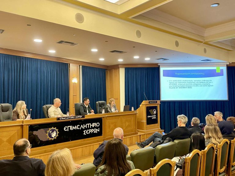 Ιδιαίτερα σημαντική ενημέρωση για τα επικείμενα πρόστιμα του ΓΕΜΗ σε εσπερίδα του Επιμελητηρίου Σερρών