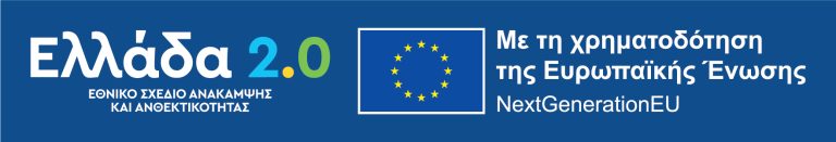 Αποτελέσματα και επόμενα βήματα του Προγράμματος «Ενίσχυση Ψηφιακού Μετασχηματισμού Επιχειρήσεων Πολιτιστικού, Δημιουργικού και Χειροτεχνικού Κλάδου» Το Πρόγραμμα προχωρά στην Υλοποίηση»