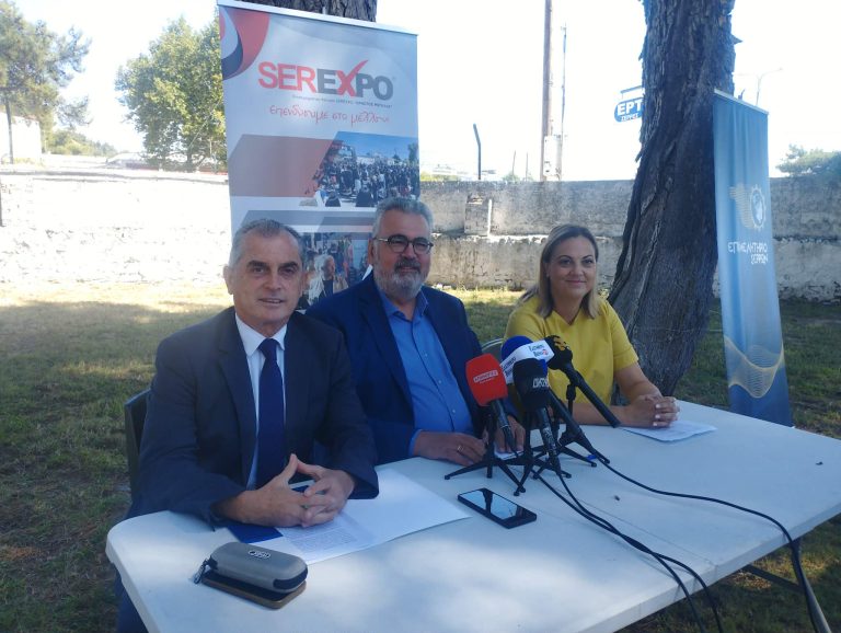 Ανοίγει η αυλαία της SEREXPO 2026- Πρόσκληση συμμετοχής στο κορυφαίο Επιχειρηματικό Γεγονός του Νομού Σερρών